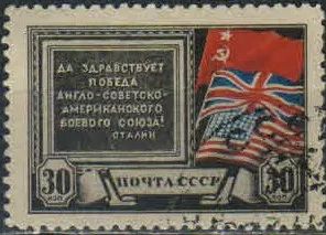 Лот: 19637823. Фото: 1. 1943. Создание антигитлеровской... Марки