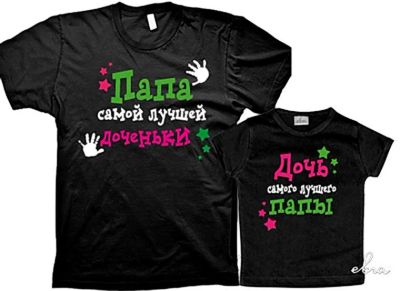 Лот: 4785583. Фото: 1. Семейные футболки. белые!Дочь... Футболки, топы и майки