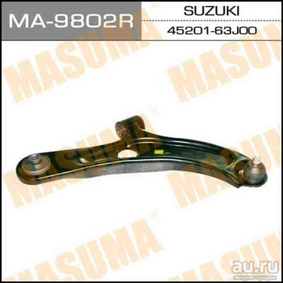 Лот: 14425403. Фото: 1. Masuma MA-9802R Рычаг нижний... Ходовая, подвеска, рулевое управление