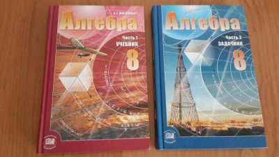 Лот: 3487136. Фото: 1. Учебник + задачник по алгебре... Для школы