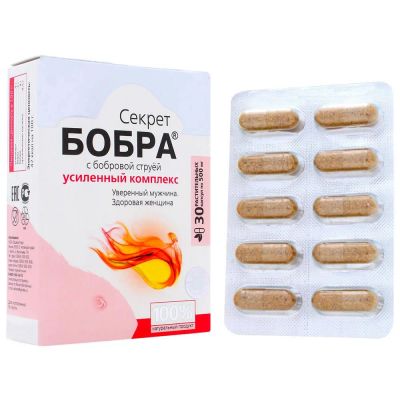 Лот: 12963567. Фото: 1. Секрет бобра с бобровой струёй... Народная медицина, БАДы