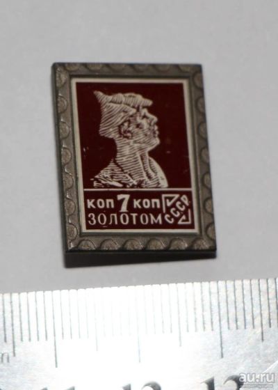Лот: 9509436. Фото: 1. Знак: стекло на металле. 7 копеек... Сувенирные