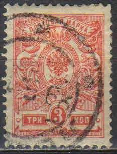 Лот: 25057662. Фото: 1. 1908 - 1919. Стандартный выпуск... Марки
