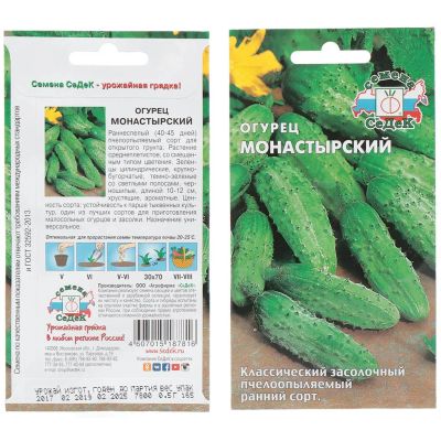 Лот: 24654573. Фото: 1. Семена Огурец, Монастырский, 0... Другое (семена, рассада, садовые растения)