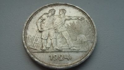 Лот: 7846286. Фото: 1. 1 рубль 1924 года серебро с рубля... Россия и СССР 1917-1991 года