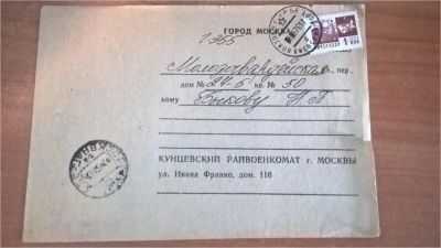 Лот: 10856876. Фото: 1. Повестка в армию. СССР 1976г. Документы, ценные бумаги, письма