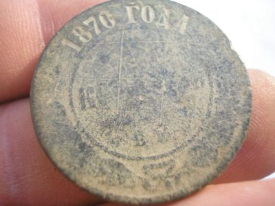 Лот: 9102269. Фото: 1. Редкие 5 копеек 1870 года, ем... Россия до 1917 года