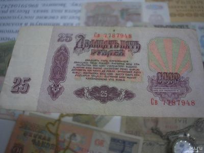Лот: 9197533. Фото: 1. 25 рублей 1961 года. С рубля... Россия, СССР, страны СНГ