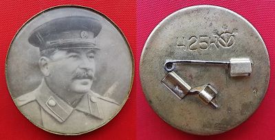 Лот: 23232282. Фото: 1. (№4762/50) значок "И. В. Сталин... Сувенирные