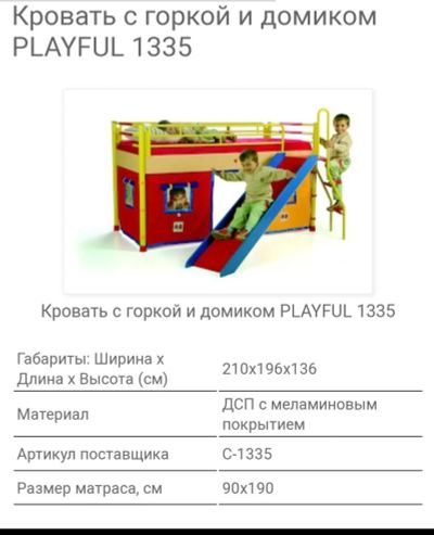 Лот: 23696773. Фото: 1. Детская кровать с горкой. Детские кровати и кроватки
