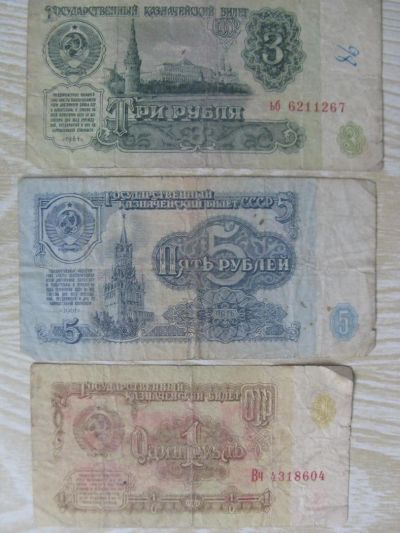 Лот: 17566460. Фото: 1. 1 рубль, 3 рубля, 5 рублей 1961... Россия, СССР, страны СНГ