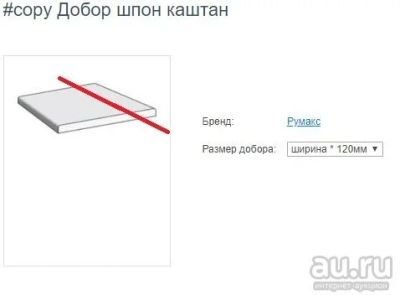 Лот: 13865153. Фото: 1. Распил добора. Двери межкомнатные