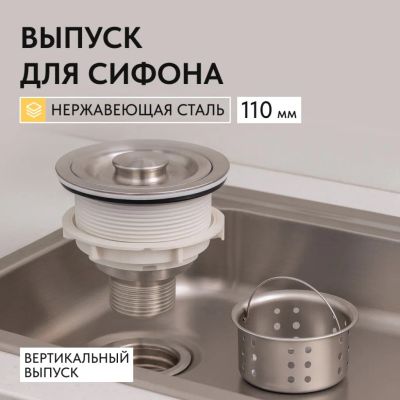 Лот: 24116930. Фото: 1. Выпуск для сифона, нержавеющая... Водоотведение, водостоки и канализация