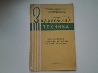 Лот: 5608020. Фото: 1. Многоканатные подъемные установки... Тяжелая промышленность