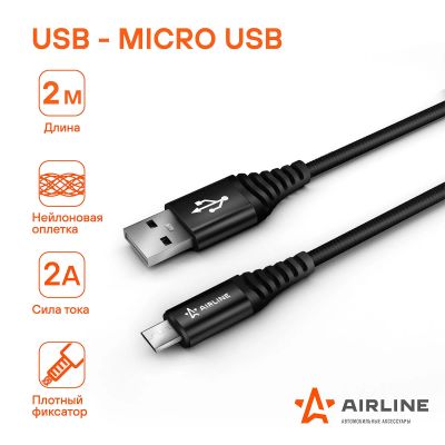 Лот: 20074657. Фото: 1. Кабель USB - micro USB 2м, черный... Другое (авто, мото, водный транспорт)