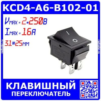 Лот: 24390433. Фото: 1. KCD4-A6-B102-01-BLACK - 2-х позиционный... Реле, тумблеры, переключатели