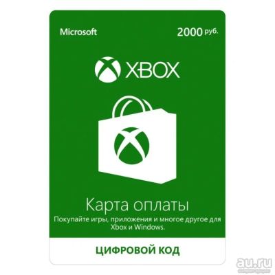 Лот: 9168886. Фото: 1. Карта оплаты Xbox Live 2000. Другое (игровые консоли)