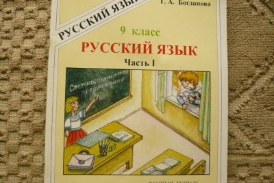 Лот: 5448412. Фото: 1. русский язык 9 класс рабочая тетрадь... Другое (учёба (школа, вуз))