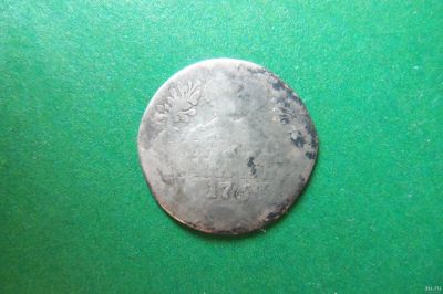 Лот: 17357004. Фото: 1. 1 гривенник 1767 г. серебро. Россия до 1917 года