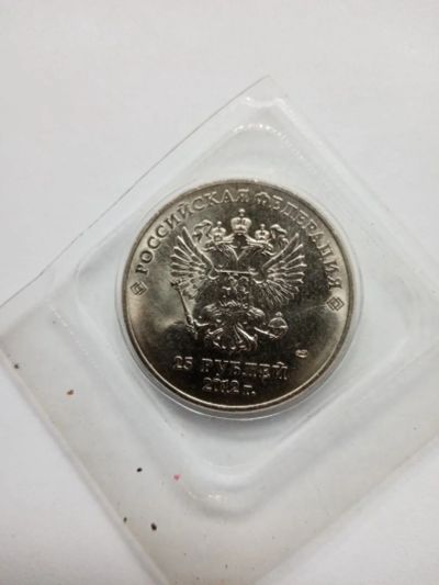 Лот: 18893082. Фото: 1. монета 2012. Россия после 1991 года