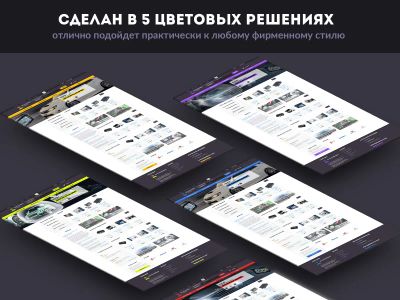 Лот: 6860645. Фото: 1. СигналМаркет - магазин автосигнализаций. Доменные имена, сайты