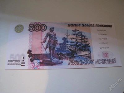 Лот: 1094985. Фото: 1. 500р. (сувенирные). Сувенирные мелочи