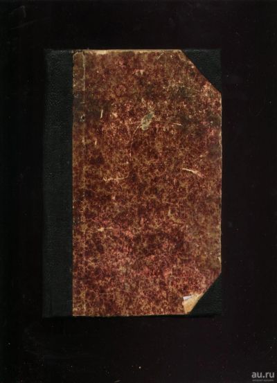 Лот: 18193485. Фото: 1. Горский П. Доходное пчеловодство... Книги