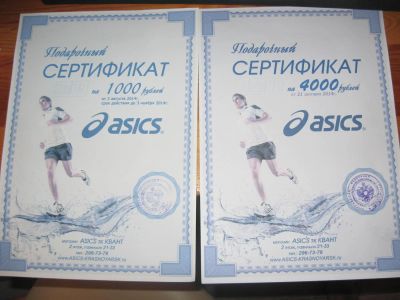 Лот: 4545438. Фото: 1. Продам Подарочные Сертификаты... Подарочные сертификаты, купоны, промокоды