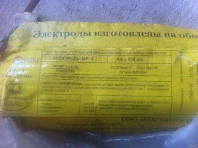 Лот: 16412907. Фото: 1. Электроды. Электроды, проволока для сварки