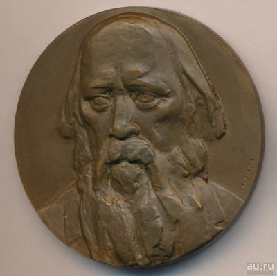Лот: 17951856. Фото: 1. Медаль 1976 СССР 150 лет Салтыков-Щедрин... Юбилейные