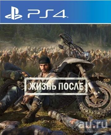 Лот: 13644856. Фото: 1. Жизнь После (Days Gone). Игра... Игры для консолей