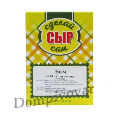 Лот: 10045424. Фото: 1. Набор заквасок для приготовления... Молоко и молочные продукты