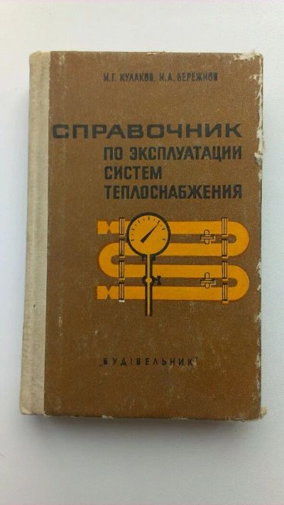 Лот: 9624609. Фото: 1. Справочник по эксплуатации систем... Справочники
