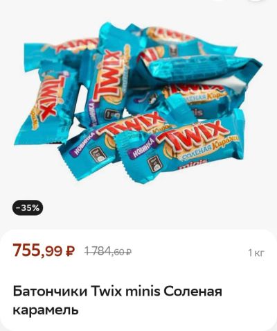 Лот: 25632631. Фото: 1. батончики Twix minis Соленая карамель... Шоколад, конфеты