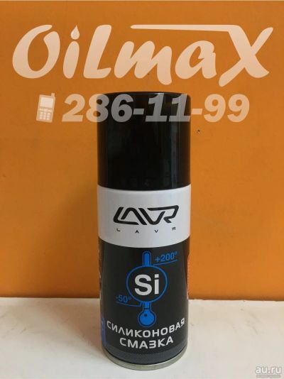 Лот: 15871561. Фото: 1. LAVR Силиконовая смазка, 210 мл... Масла, жидкости