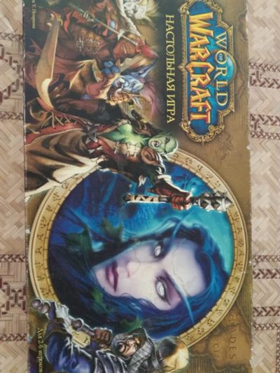 Лот: 14024841. Фото: 1. Настольная игра World of warcraft. Настольные игры, карты