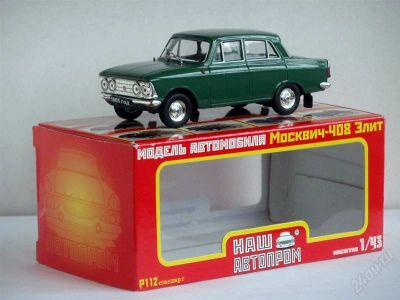Лот: 1641086. Фото: 1. 1:43 Москвич 408 (НАШ автопром... Автомоделизм