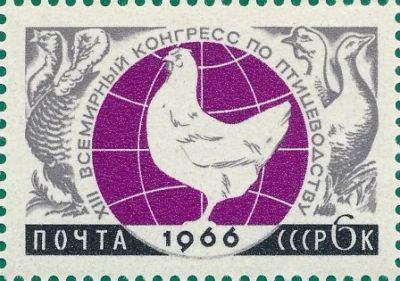 Лот: 8582528. Фото: 1. 1966. Международные научные конгрессы... Марки