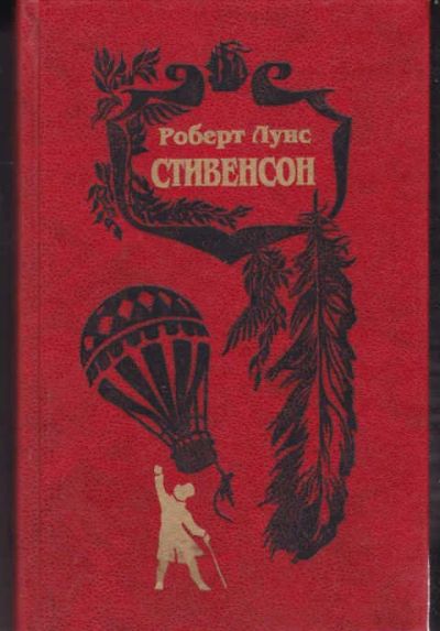 Лот: 14017242. Фото: 1. Собрание сочинений в пяти томах... Художественная