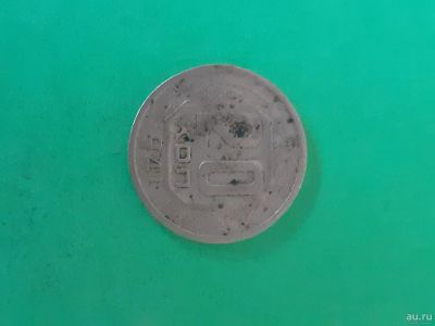 Лот: 16169000. Фото: 1. 20 копеек 1941 года. Россия и СССР 1917-1991 года