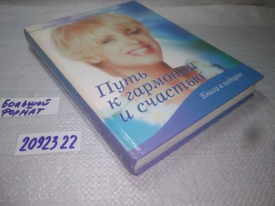 Лот: 25190465. Фото: 1. (2092322)Энциклопедия современной... Психология