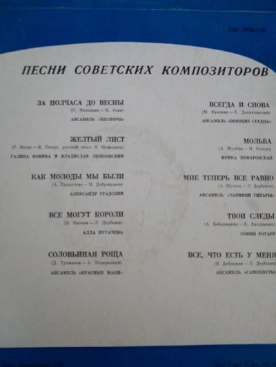 Лот: 15889968. Фото: 1. Пластинка виниловая 13. Аудиозаписи