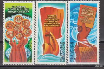 Лот: 17962870. Фото: 1. СССР, 1979 г.Серия марок. Марки
