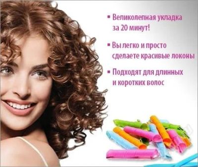Лот: 2475371. Фото: 1. волшебные бигуди magic leverage. Другое (красота и здоровье)