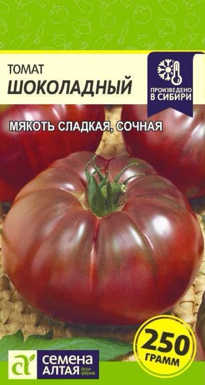 Лот: 10901643. Фото: 1. томат Шоколадный. обильный,зараза... Овощи