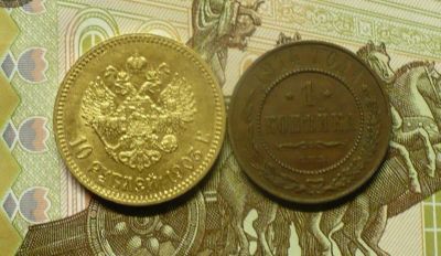 Лот: 25009173. Фото: 1. 10 рублей 1903 года. Россия до 1917 года