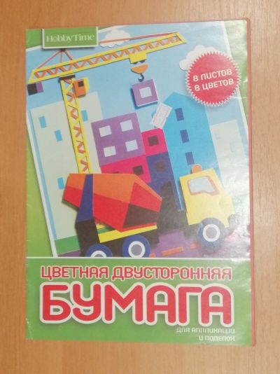 Лот: 20765766. Фото: 1. Бумага, картон для аппликаций... Другое (канцелярские и офисные товары)