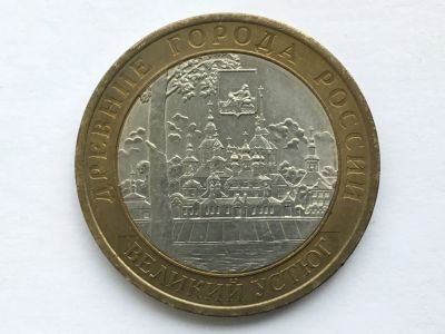 Лот: 11923890. Фото: 1. Россия БИМ 10 рублей 2007 год... Россия после 1991 года