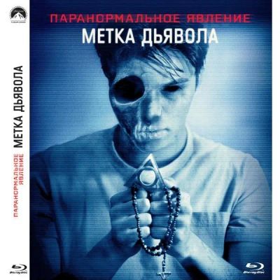 Лот: 24539257. Фото: 1. Blu-Ray диск ND Play Паранормальное... CD, DVD, BluRay