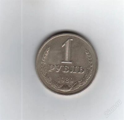 Лот: 1810845. Фото: 1. 1 рубль 1989 год. СССР. (№1089м... Россия и СССР 1917-1991 года
